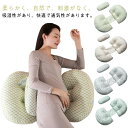 妊婦枕 背もたれ枕 抱き枕 腰枕 授乳クション 快眠グッズ マタニティ 多機能 調節可能 通気性 体位変換クッション 横向き寝 安眠 快眠 筋肉痛対策 出産祝い 妊娠祝い 送料無料