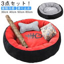 猫ベッド 夏用 ペットベッド ひんやり 冷感 ラウンド 犬 涼しい 洗える クッション 小型 中型 大型 接触冷感 滑り止め オールシーズン 送料無料