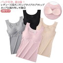 ブラトップ カップ付き 冷感 ひんやり シームレス ストレッチ ノンワイヤー 2枚セット アンダーゴムなし カップ取り外し可能 胸パッド付 肌着 リラックス 大...