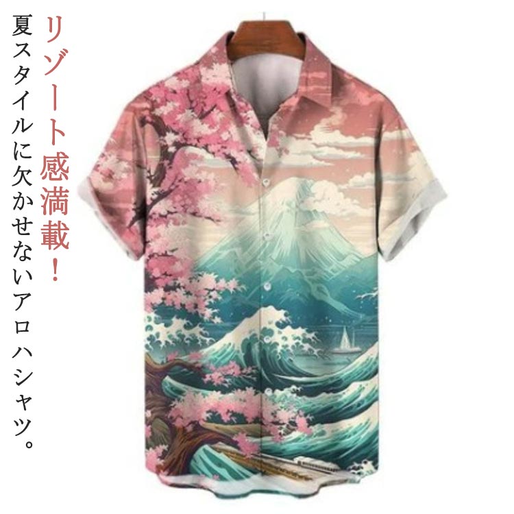 送料無料 和柄 シャツ メンズ レディース アロハ シャツ アロハシャツ 和 シャツ 和風 アロハシャツ メンズ レディース 和柄 ユニセックス 男性 カジュアル トップス シャツ ファッション トップス 開襟 シャツ アロハ 半袖 父の日 ギフト プレゼント