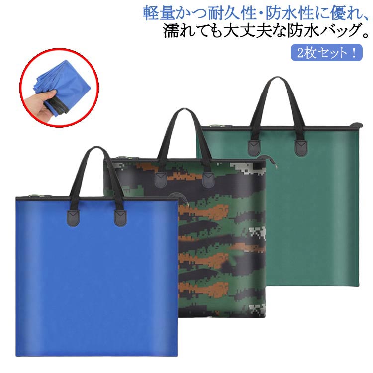 防水バッグ ドライバッグ レイトンハウス トートバッグ プールバッグ 2枚セット 大容量 使いやすい カバン 雨 プール 海 自転車 釣り 避難用 防災 旅行 送料無料