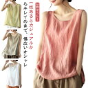 クルーネック 2枚セット ノースリーブトップス 袖なし ブラウス 送料無料 綿 夏服 タンクトップ ルームウエア トップス ゆったり ナチュラル 部屋着 レディ...