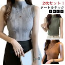 ハイネック プリーツ 夏 リブ タートルネック レディース Tシャツ インナー タンクトップ 2枚セット プリーツ ニットトップス ストレッチ 通学 レイヤード...