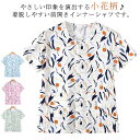 インナーシャツ 半袖 tシャツ 婦人 入院 綿 前開きシャツ コットン 下着 レディース インナー 婦人 介護 肌着 女性 ルームウェア 病院 施設 手術 ゆったり 大きいサイズ 介護用 送料無料