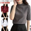 半袖 カットソー 5分袖 tシャツ モックネック 半袖Tシャツ 半袖 ストレッチ 半袖tシャツ 2枚セット カジュアル トップス Tシャツ おしゃれ ハイネック...