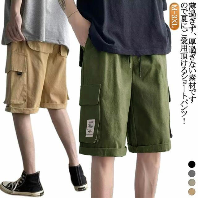 樂天商城 - 夏 メンズ ハーフパンツ M ハーフパンツ XXL かっこいい おしゃれ ブランド ショートパンツ L XL ルーム ズボン 部屋着 半ズボン 半パン 春 ハーフパンツ メンズ ショートパンツ 短パン おしゃれ 送料無料