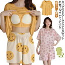 半袖 レディース 柔らかい 夏 寝間着 ナイトウェア ショートパンツ パジャマ カップ付き 2点セット 上下セット 部屋着 寝巻き 薄手 可愛い パッド付き t...
