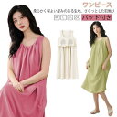 ルームウェア カップ付き ナイトガウン ノースリーブ 寝巻き パッド付き パジャマ カップ付き ストレッチ ロング丈 Aライン 透けない レディース 通気性 大...