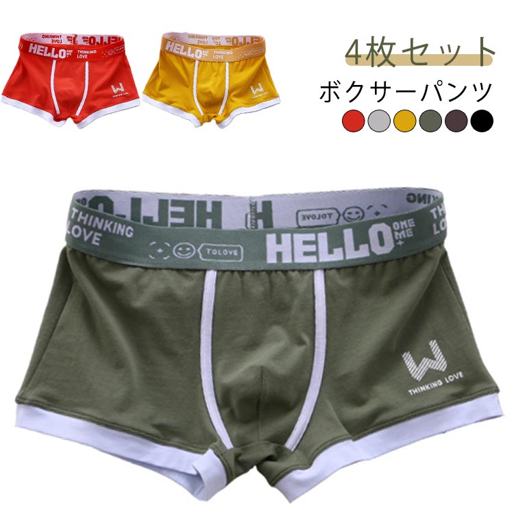 メンズ ボクサーブリーフ ボクサーパンツ 前閉じ セクシー 吸湿排汗 抗菌防臭 肌着 ローライズ 綿 男性用下着 通気 ショーツ アンダーウェア 4枚セット オールシーズン コットンストレッチ おしゃれ 柔らかい