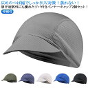 サイクリング 通気性 2個セット シンプル 送料無料 ツバ付きインナーキャップ インナーキャップ 速乾 吸汗 グレー メッシュ 広つば 日焼け対策 帽子 キャップ ハット 伸縮性 自転車 蒸れ防止 アウトドア 紫外線対策 ヘルメット 黒 白 UVカット
