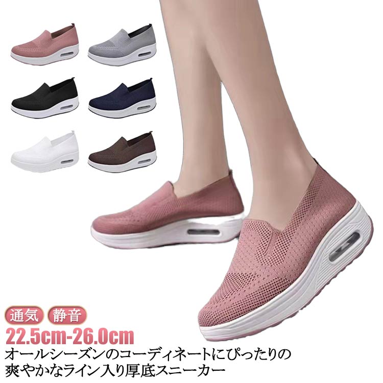 ナースシューズ 黒 白 疲れない 厚底 スニーカー レディース 涼しい 夏 メッシュ 通気 疲れにくい スリッポン レディース 夏 ナースシューズ 黒 おしゃれ 軽量 立ち仕事 疲れない靴 静音 歩きやすい 大きいサイズ 22.5-27cm 看護師 介護 衝撃吸収