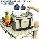 18L/35L 保温バッグ エコバック 折り畳み ショルダーバッグトートバッグ 保冷バック 保冷 男女兼用 大容量 保冷保温バッグ 人気 買い物バッグ レジかご...