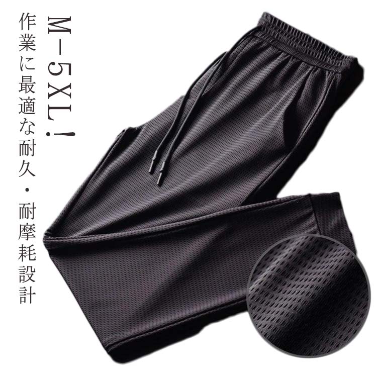 樂天商城 - 作業ズボン メンズ ワークパンツ 作業パンツ 作業着 夏用 作業服 ワークウェア 通気性 メッシュ 耐久性 スポーツパンツ 作業用ズボン ワイドパンツ ゆったり 軽量 農作業ズボン シンプル 無地 洗濯簡単 ストレートパンツ 作業用 送料無料