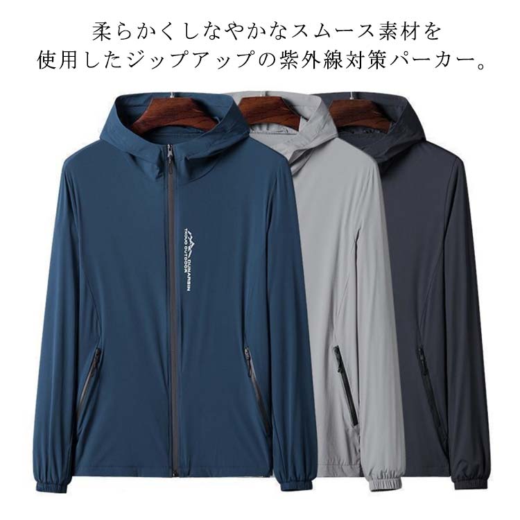 パーカー 釣り 涼しい 紫外線カット ジップアップ サマージャケット 薄手 紫外線対策 UVパーカー 長袖 日焼け対策 シンプル UVカット UPF50+ メンズ 吸水速乾 冷房対策 大きいサイズ カジュアル 海 スポーツ アウトドア キャンプ ラッシュガード 送料無料