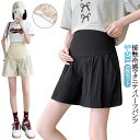 短パン 妊婦服 ゆったり 接触冷感 2枚セット マタニティパンツ 産後 産前 ハーフパンツ 半ズボン ショートパンツ アジャスター付き 夏 涼しい 薄手 ハイウエスト ルームウェア 部屋着 臨月 妊婦 妊娠 ショーパン マタニティ 無地