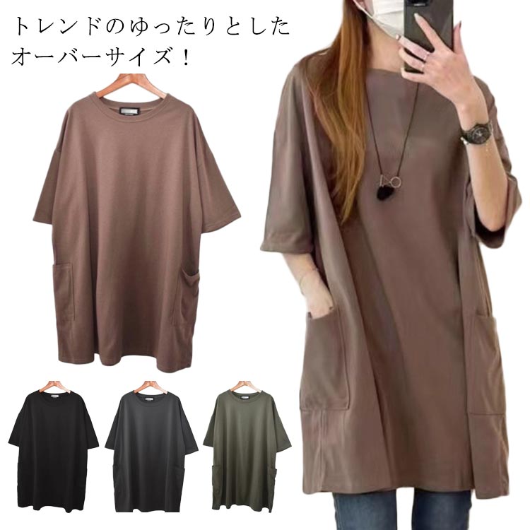 樂天商城 - Tシャツ レディース 半袖 大きいサイズ ゆったり 夏 トップス ゆるtシャツ オーバーサイズ クルーネック ロング丈 丈長め カットソー チュニック 夏服 夏物 大きめ おしゃれ かわいい ぽっちゃり 黒 白 シンプル 無地 大人 可愛い 送料無料