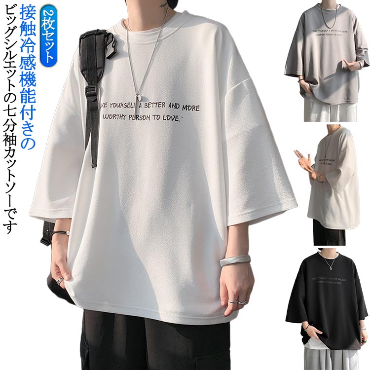 樂天商城 - ドライ カットソー 7分袖 ビッグtシャツ 半袖tシャツ 接触冷感 tシャツ ファッション 5分袖 クルーネック 丸首 韓国 メンズ ルーズ 大きいサイズ オーバーサイズ ビッグシルエット tシャツ 黒 白 グレー 夏 tシャツ 送料無料