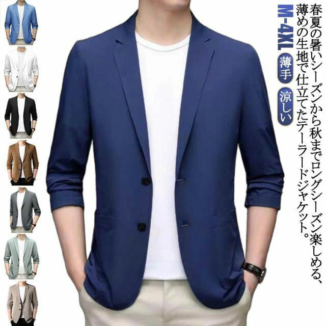 樂天商城 - スーツジャケット メンズ テーラードジャケット 春 夏 アウター 軽い 長袖 サマージャケット 薄手 無地 ライトアウター 男性 涼しい 大きいサイズ 紫外線対策 オフィス 仕事 通勤 アイスシルク 無地 涼しい ストレッチ 軽量 おしゃれ カジュアル
