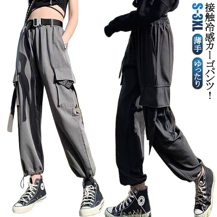レディース カーゴパンツ 夏 接触冷感 春夏 ズボン 涼しい 春 接触冷感 冷感 夏 涼しい 夏用 アイスシルク カーゴパンツ レディース ジョガーパンツ 長ズボン ポケット付き カジュアル 大きいサイズ 薄手 ボトムス ストリート きれいめ ゆったり(4)