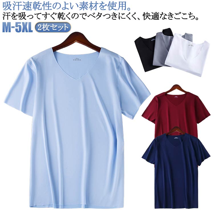 樂天商城 - 2枚組 インナーシャツ メンズ 半袖 Tシャツ Vネック シームレス 切りっぱなし 縫い目なし スリム接触冷感 ひんやり 涼しい 薄手 速乾 通気 肌着 作業服 作業着 アンダーウエア ストレッチ スポーツ トレーニング ランニング ゴルフ