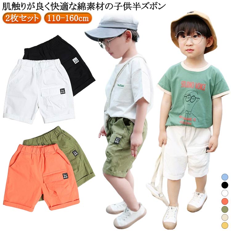 樂天商城 - 半パンツ 男の子 半ズボン リネンパンツ 綿麻 2枚セット！こども キッズ 小学生 中学生 ハーフパンツ キッズ 子供服 半ズボン 無地パンツ キッズ 子供ズボン ずぼん こども 子ども ズボン ストレッチ ウエストゴム 保育園着 通園