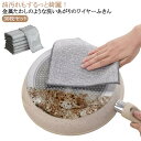 ふきん ワイヤーふきん 30枚セット 油汚れクロス 食器洗い ふきん 布巾 台拭き キッチンクロス キッチンタオル 汚れ掃除 拭き掃除 掃除 キッチン 20×20cm 30×30cm ワイヤー食器用雑巾 油汚れ対策 たわし コンロ IH レンジ 送料無料