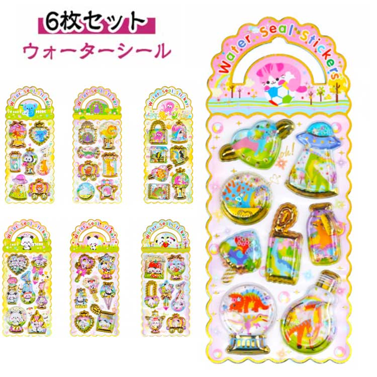 樂天商城 - 6枚セット ウォーターシール ぷくぷくシール 3D立体 シール 女の子 ご褒美シール ごほうび ぷっくりシール シール帳 可愛い 小学生 カラフル 立体シール ノート 手帳用 デコシール クリスマス 手芸用品 クリエイティブ 誕生日 プレゼント