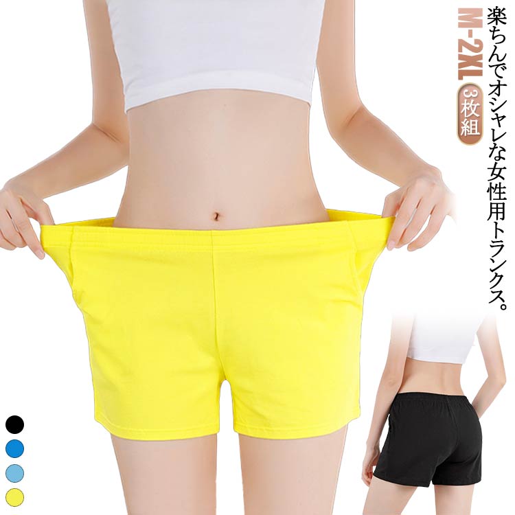 ポケット付き トランクス ストレッチ 綿コットン 3枚組 伸縮性あり 下着 むくみ 肌着 女性用 ショートパンツ ルームパンツ 締め付けない 湯上がりパンツ お...