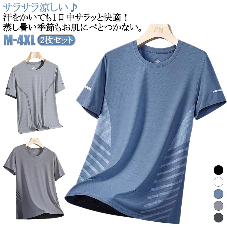 ドライ 涼しい ひんやり スポーツ 接触冷感 作業服 吸汗速乾 トップス 作業着 メンズ 男性 涼感 ワーク カットソー アイスシルクTシャツ ランニング 夏服...