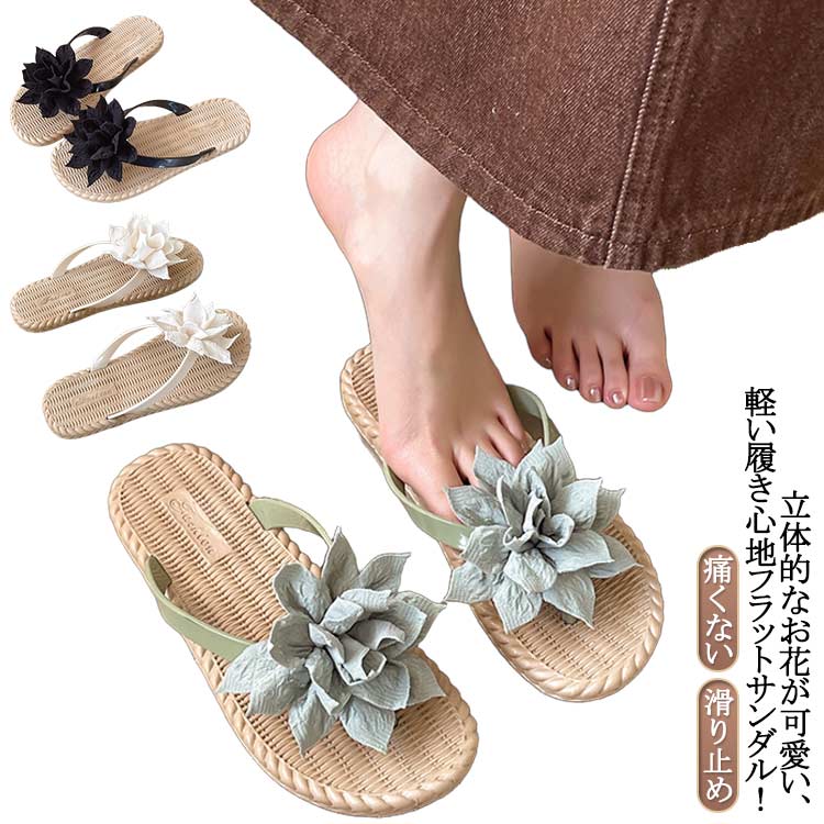 痛くない サンダル スリッパサンダル レディース かわいい おしゃれ かかとなし 可愛い 滑り止め 花柄 サンダル 夏 スリッパ 軽い プール ビーチサンダル レディース 疲れない フラットサンダル かわいい 外履き リゾート 旅行 浴衣 ビーチ 滑り止め 歩きやすい