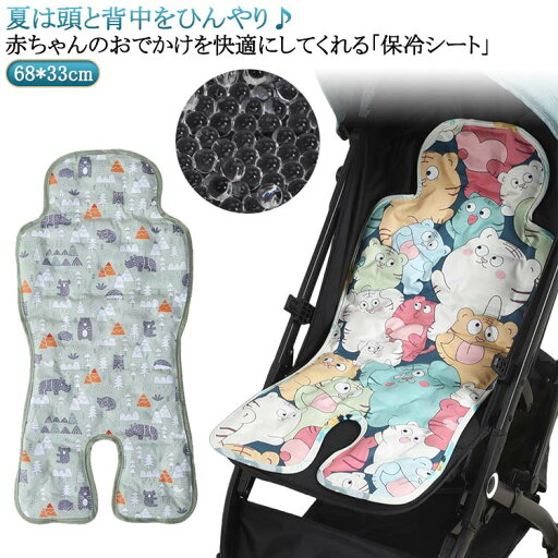 赤ちゃん クールシート ベビー チャイルドシート 保冷 冷却ジェル ひんやりシート 保冷剤なし 夏 春 通気性 新生児 冷感 接触冷感 ひんやり ベビーカーシート 暑さ対策 シート 冷えひえ 綿 コットン ベビーカーマット 送料無料 赤ちゃん クールシート ベビー チャイルドシート 保冷 冷却ジェル ひんやりシート 保冷剤なし 夏 春 通気性 新生児 冷感 接触冷感 ひんやり ベビーカーシート 暑さ対策 シート 冷えひえ 綿 コットン ベビーカーマット 送料無料