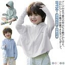 ラッシュガード キッズ UVカット 男の子 女の子 子供用 UVパーカー フード付きアウター パーカー 日焼け止め 紫外線対策 接触冷感 UPF50+ 無地 薄...