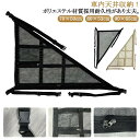 収納 車 車用 荷物 天井収納 カーゴネット 収納ネット トランクネット ラゲッジネット カーゴネット カーゴネット ルーフネット 車 天井ネット 車 天井 カ...