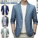 テーラードジャケット 接触冷感 サマージャケット メンズ 極薄 アイスシルク 長袖 ストレッチ ブレザー メンズ ジャケット 夏 スーツジャケット カジュアルジャケット 夏用 吸汗速乾 ブレザー コート 紳士服 普段着 通勤 軽量 おしゃれ UVカット 大きいサイズ
