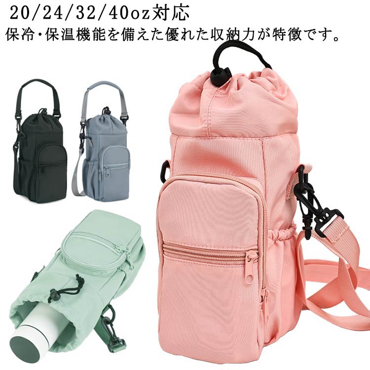 樂天商城 - 多収納 収納 水筒ホルダー 2way ペットボトルホルダー ビッグ 水筒ケース 保冷 保温 バッグ ショルダーバッグ 肩掛け 斜めがけ 手提げ ドリンクホルダー 水筒カバー カバー スマホ 鍵 ボトルホルダー 送料無料