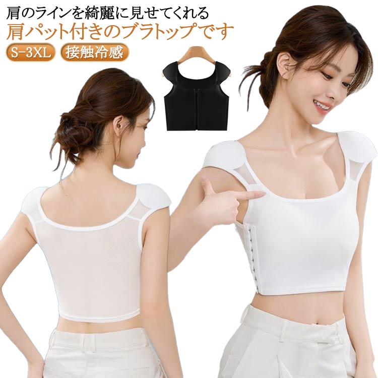 肩パッド付きブラジャー 肩パッド付き インナーシャツ レディース 肩パッド付きインナー タンクトップ ..