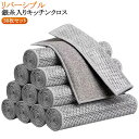キッチンクロス 銀糸入り 30枚セット リバーシブル 竹炭 リバーシブル 両面使用 ふきん お手入れ簡単 ワイヤーふきん 防油 耐熱 耐久性 繰り返し使用可能 食器洗い 速乾 リバーシブルクロス キッチン雑巾 キッチン掃除 掃除雑巾 そうじ 風呂掃除 布巾 家庭用