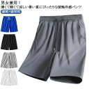 バスケット ショート パンツ 送料無料 バスケットパンツ メンズ レディース ダンス バスパン バスケットボールパンツ 練習着 無地 短パン ジュニア スポーツ...