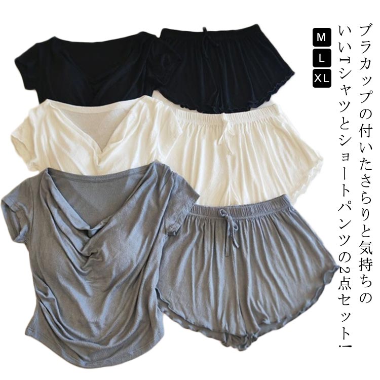 ルームウェア パッド付き パジャマ ルームウェア セットアップ レディース 半袖 ナイトウェア ショートパンツ カップ付き パッド付き 可愛い カジュアル 寝間...