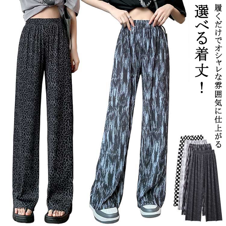 総柄 イージーパンツ 低身長 ロングパンツ レディース プリーツパンツ 冷感 涼しい ワイドパンツ 選べ..