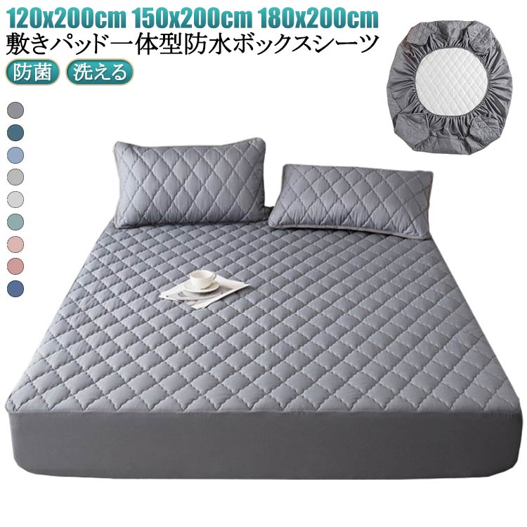 樂天商城 - 防水 ボックスシーツ 敷きパッド一体型 ダブル セミダブル 防水シーツ ボックス 防ダニ おねしょシーツ 介護シーツ キルティング 中綿入り ベッドシーツ マットレスカバー ベッドカバー 防菌 ウォッシャブル 洗える オールシーズン 送料無料
