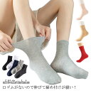 消臭 メンズ 足首 介護 締め付けない靴下 締め付けない靴下 おじいちゃん 5足組 ソックス ゆったり コットン 吸汗 レディース 綿 クルー丈 おばあちゃん オールシーズン 敬老の日 母の日 父の日 ギフト 孫 祖母 贈り物 祝い 喜寿 送料無料
