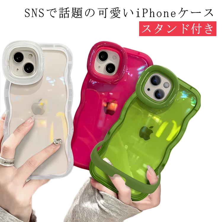 樂天商城 - うねうね ケース 透明ケース スマホケース iphone16 plus クリア クリア クリアケース 耐衝撃 スタンド付き iphone15 iphone14 iphone15pro max 韓国 なみなみ ウェーブ シリコン 韓国 かわいい スマホケース iPhoneケース クリアケース