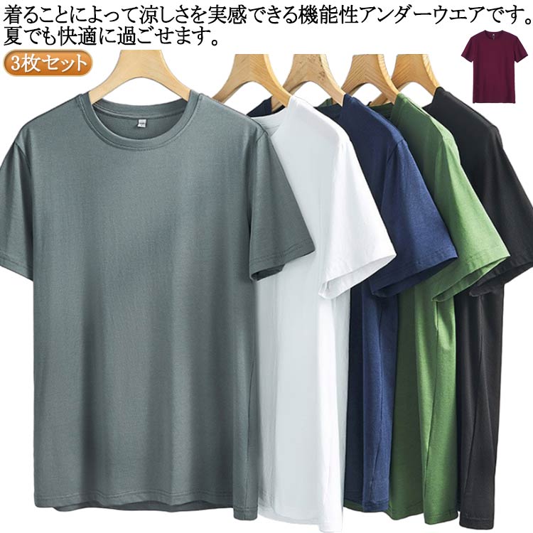 樂天商城 - 3枚セット！接触冷感 Tシャツ メンズ 半袖 トレーニング tシャツ スポーツ 速乾 冷感 弾性 ストレッチ 高弾力ドライ おしゃれ 白 黒 男性 汗対策 UVカット 急速降温 肌着 大きいサイズ 吸汗速乾 春夏 冷感 通気性抜群 登山 作業 仕事