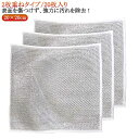 強力汚れ落とし 食器洗い雑巾 ワイヤーふきん ワイヤーふきん 傷つけない 2枚重ね 厚手 20枚セット キッチンタオル 20×20cm メッシュ クロス 食器洗...