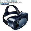 VR ゴーグル ヘッドセット バーチャル vrゴーグル ヘッドホン付 一体型 3D VR 映像 用 メガネ 眼鏡 動画 ゲーム コントローラ 内蔵 リモコン 付き iPhone Android スマートフォン アイフォン スマホ 7インチ グラス 送料無料|詳細画像
