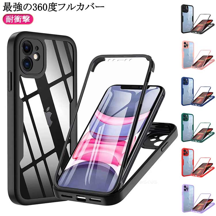 樂天商城 - iPhone17 ケース iPhone16pro ケース iphone16 pro max ケース iPhone16 plus ケース iPhone15 ケース iphone15pro ケース iphone 17 16 15 14 13 12 ケース ガラスフィルム 両面 全面保護 スマホケース クリア 耐衝撃 フルカバー 送料無料