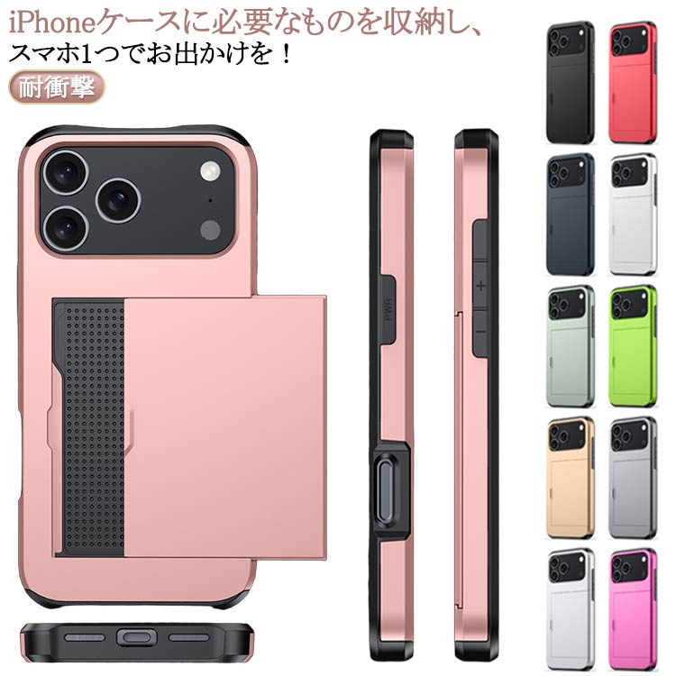 Rakuten - iphone17 ケース カード収納 背面 iphone16 pro max カード収納（2枚） カード入り iPhone16 ケース 背面 カード収納 iPhone16 Pro ケース 耐衝撃 カード入れ iPhone16e iPhone15 ケース iPhone16 Pro Max iPhone14 15Pro iPhone13 iPhone 15 14 13 スマホケース