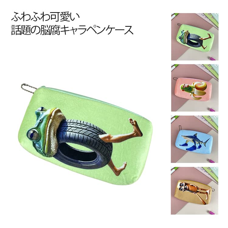 樂天商城 - トゥントゥントゥンサフール ペンケース 小物ポーチ 筆箱 筆入れ 女の子 男の子 キッズ ペンポーチ イタリアン・ブレインロット キャラクター 化粧ポーチ 小物入れ 多機能 ポーチ 脳腐キャラ AIモンスター 3Dプリント バッグインバッグポーチ