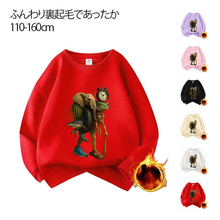 樂天商城 - イタリアンブレインロット トゥントゥントゥンサフール 子供服 裏起毛 トレーナー キッズ 子供 春秋冬 服 トリッピトロッパ 長袖 スウェット パーカー 丸首 プルオーバー トップス 厚手 柔らかい 子ども服 小学生 男の子 女の子 110-160cm 送料無料